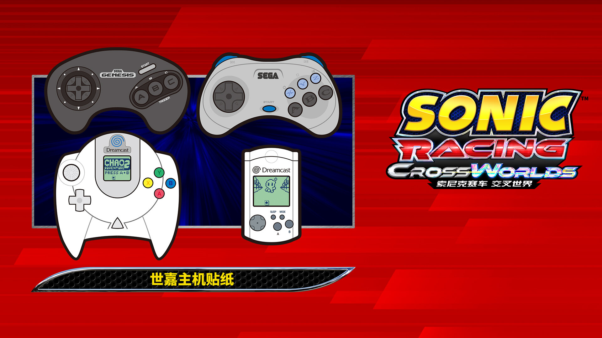 SC_セガハードステッカー.jpg