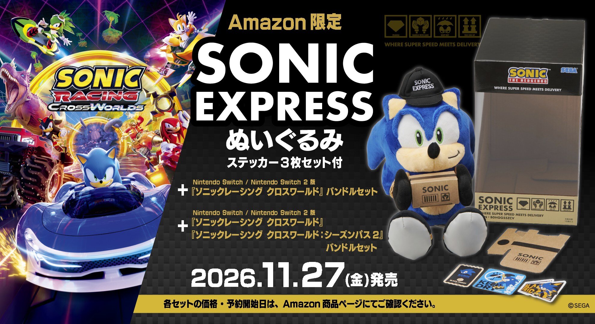 アマゾンぬいバナー.jpg