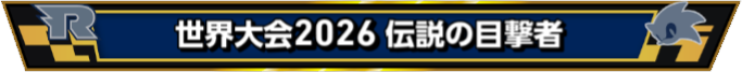 称号JP.png