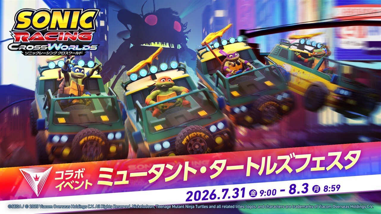 フェスタ明日から開催_タートルズ_JP_resized.jpg