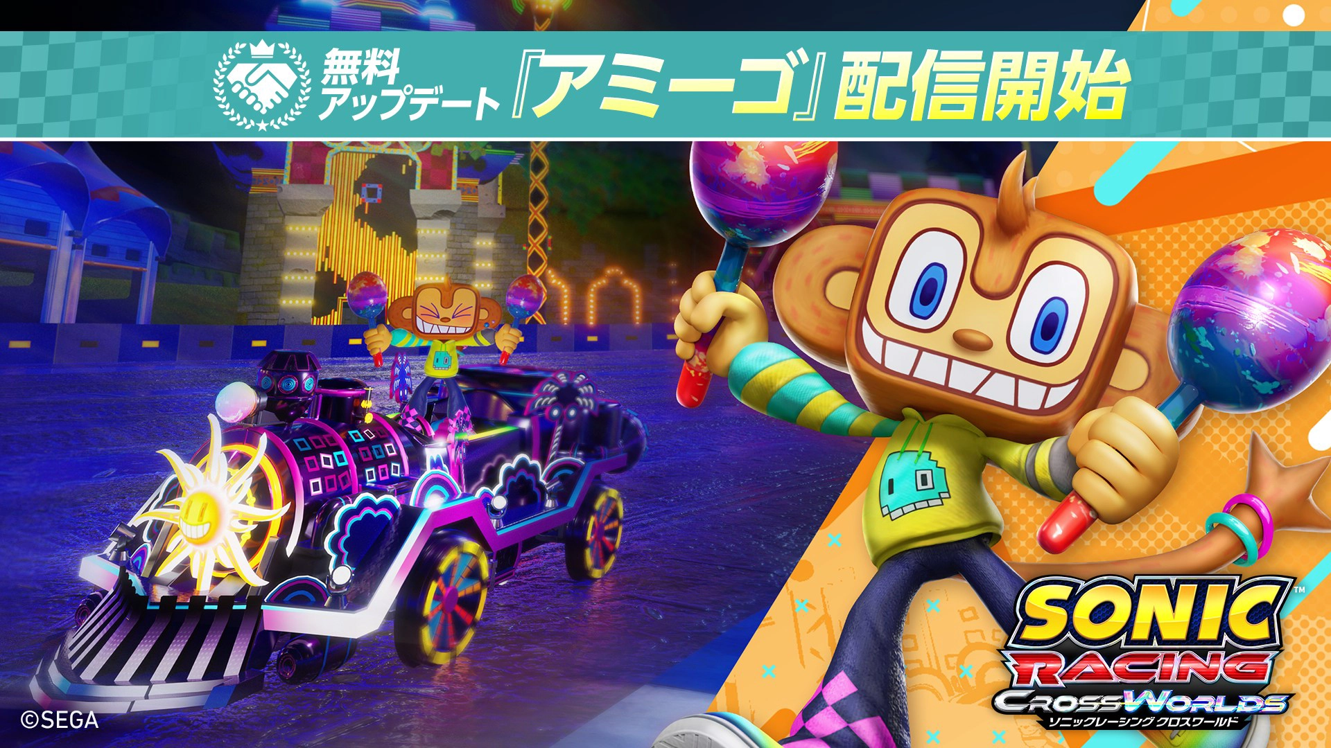ソニックレーシング クロスワールド』公式サイト|SEGA